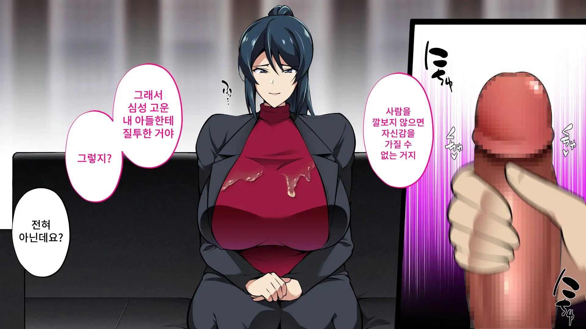 Saimin Haha NTR ~Omae No Kaa-Chan, Chorokatta Wa (Warai)~ | 니 엄마, 너무 쉬웠어(웃음) ~최면·엄마NTR~